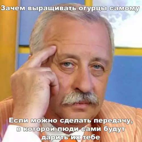 Смешная картинка №173970 якубович, поле чудес