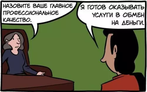 Смешная картинка №295048