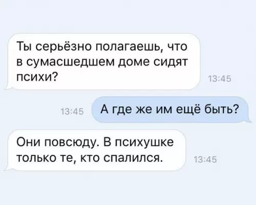 Смешная картинка №213113
