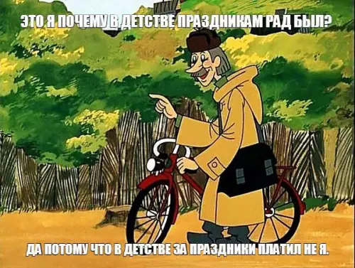Смешная картинка №232275