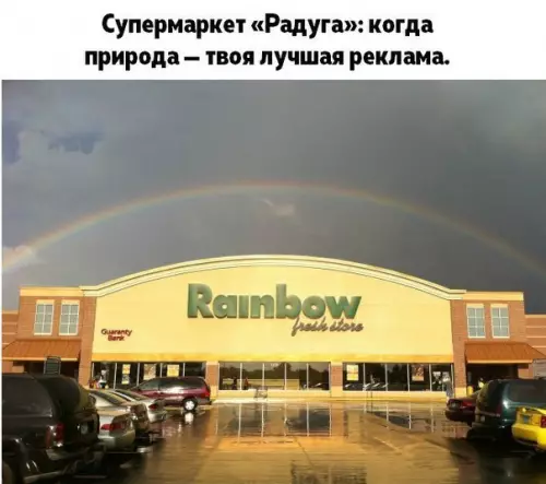 Смешная картинка №199855
