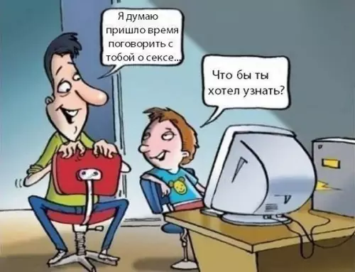 Смешная картинка №249021
