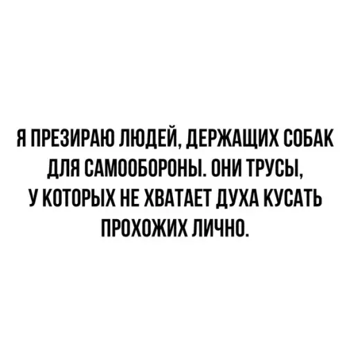 Смешная картинка №505636 Именно так!