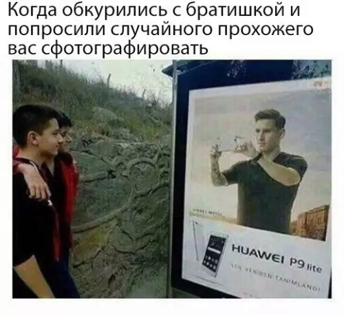 Смешная картинка №258907