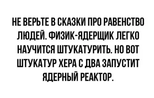 Смешная картинка №271996
