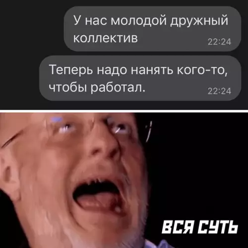 Смешная картинка №576769 Работа