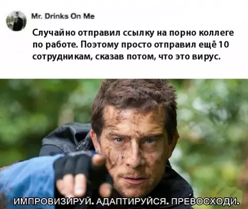 Смешная картинка №314094 Выкрутился