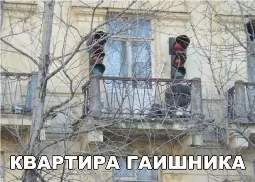 Смешная картинка №257877