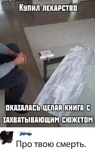 Смешная картинка №392032