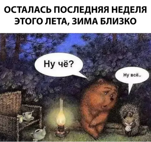 Смешная картинка №298748