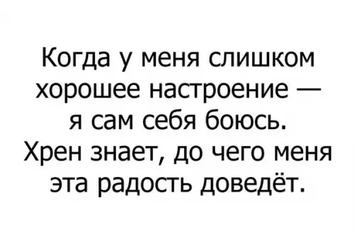Смешная картинка №275864