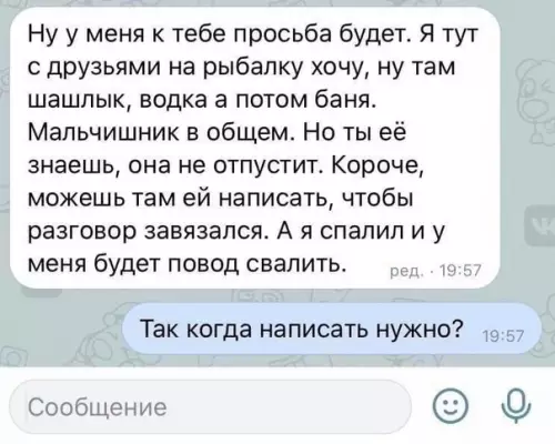продолжение Смешная картинка №578921 О мужской солидарности: