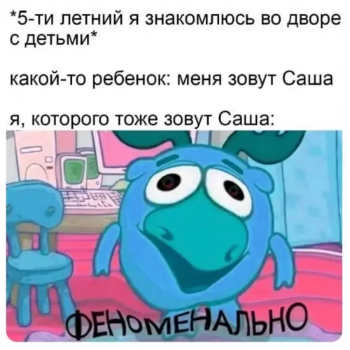 Смешная картинка №774274