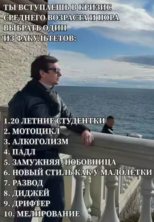 Выбирай свой путь в кризис среднего возраста! 😂 - ТЫ ВСТУПАЕШЬ В КРИЗИС СРЕДНЕГО ВОЗРАСТА И ПОРА ВЫБРАТЬ ОДИН