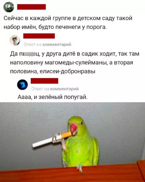 Смешная картинка №696768 Анекдоты  Мемы  Юмор