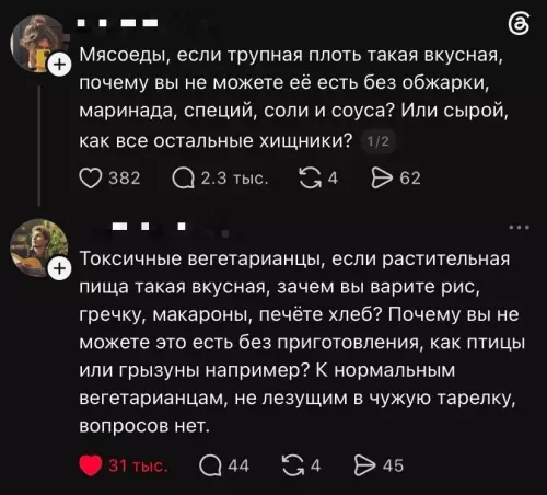 Мясоеды vs Вегетарианцы: великий баттл 🥩🥦 - Мясоеды, если трупная плоть такая вкусная, почему вы не можете