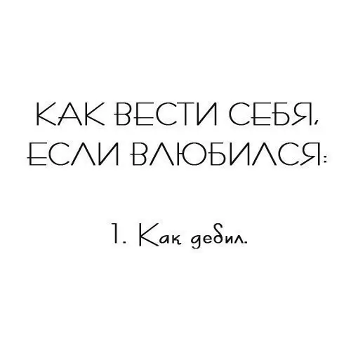 Смешная картинка №234338
