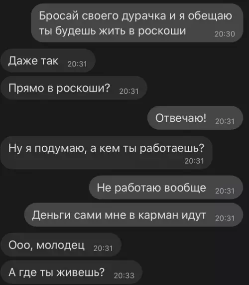 Смешная картинка №565431 Роскошь которую мы заслужили переписка