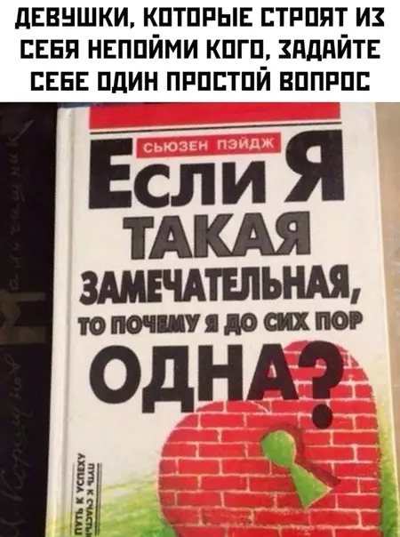 Смешная картинка №440062 Отличная книга
