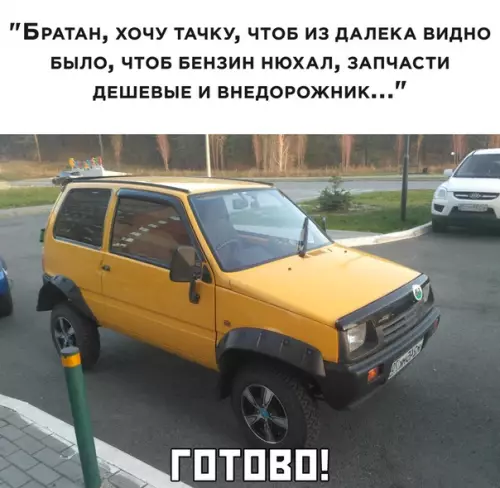 Смешная картинка №483214