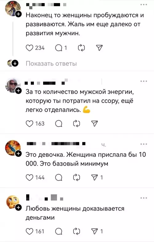 продолжение Уровень богини: 1000$ за один крик 💸👑 - Во время ссоры крикнул в трубку: Пошло всё в жопу,