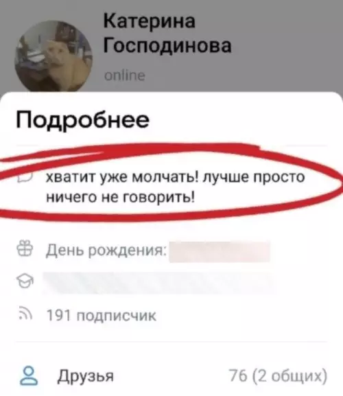продолжение Смешная картинка №618895 Эти девушки знают, какой статус поставить у себя на страничке