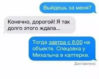 Смешная картинка №202728