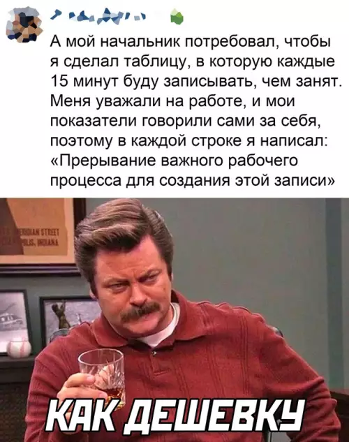 Смешная картинка №672432 Работа