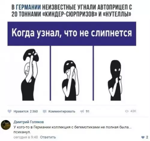 Смешная картинка №220594