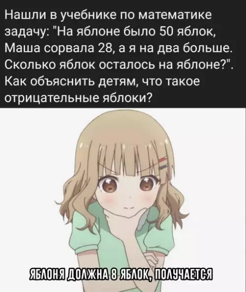 Смешная картинка №719046 Антияблоки???