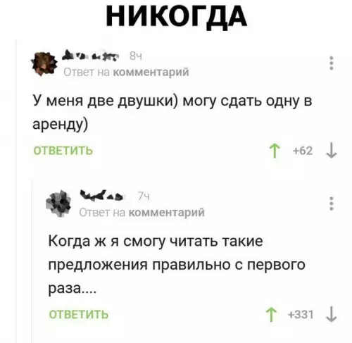 Смешная картинка №272663