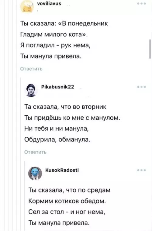 продолжение Смешная картинка №608141 Tы ж мeнe пидмaнyлa