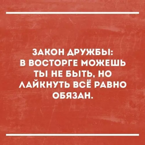 Смешная картинка №295207