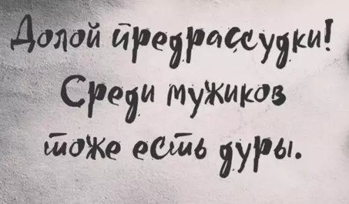 Смешная картинка №328491 Верно сказано
