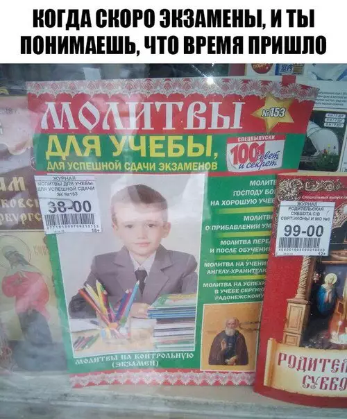 Смешная картинка №271550