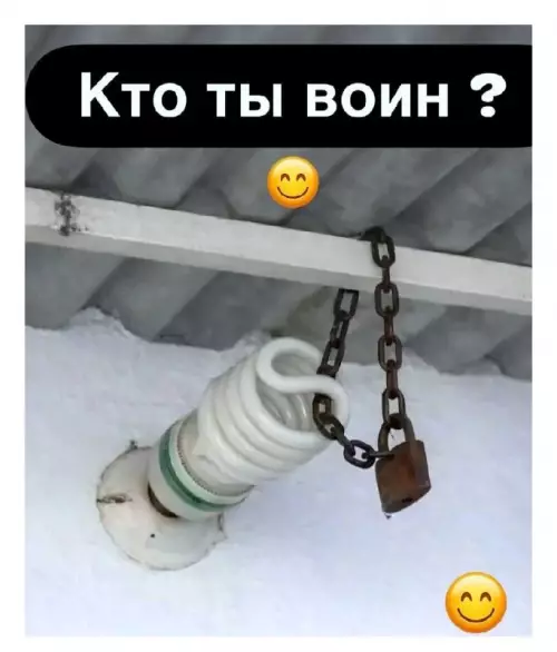 Сверхсекретный воин на цепи ⛓️😂 - Кто ты воин ?