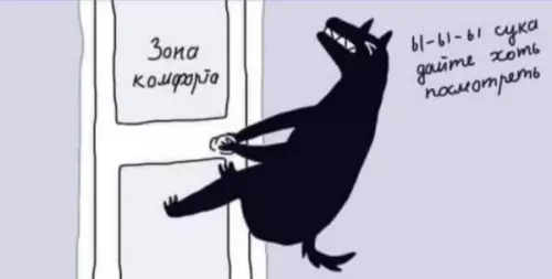 Смешная картинка №659989
