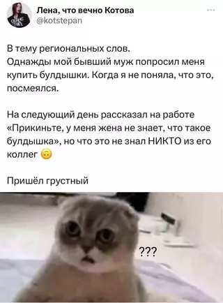 Смешная картинка №719098 Интрига