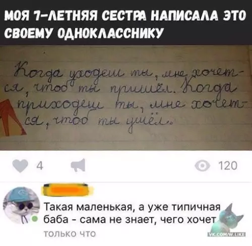 Смешная картинка №316008
