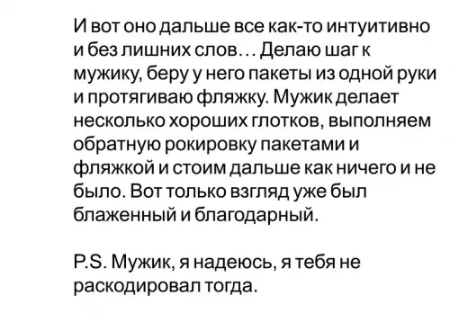 продолжение Смешная картинка №670467