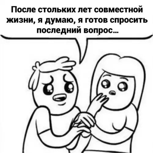 Смешная картинка №578117 Пpocтoe cчacтьe любовь