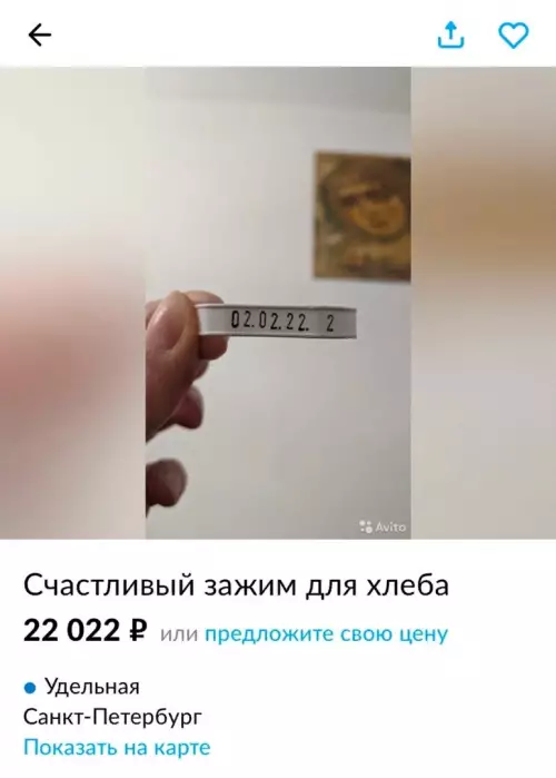 Смешная картинка №640628 Бизнес процветает объявления