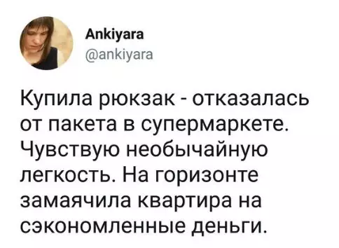 Смешная картинка №372990