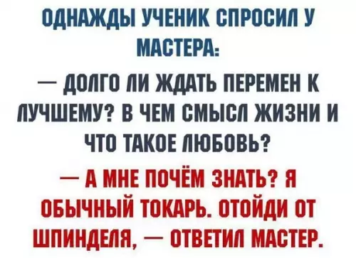 Смешная картинка №772880