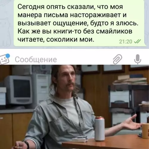 Смешная картинка №555395 Жизнь бeз эмoджи