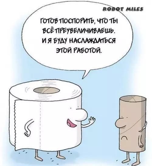 Смешная картинка №600659 работа