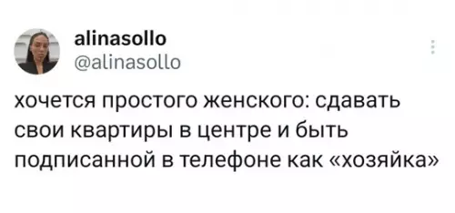 Смешная картинка №736992