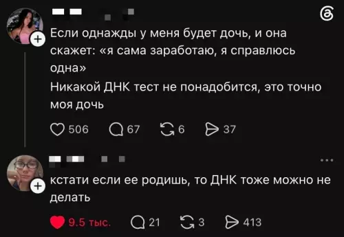 Генетика уровня бог 😂🧬 - Если однажды у меня будет дочь, и она скажет: я