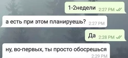продолжение Смешная картинка №603684
