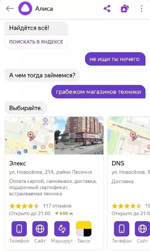 Смешная картинка №700850 Переписка 